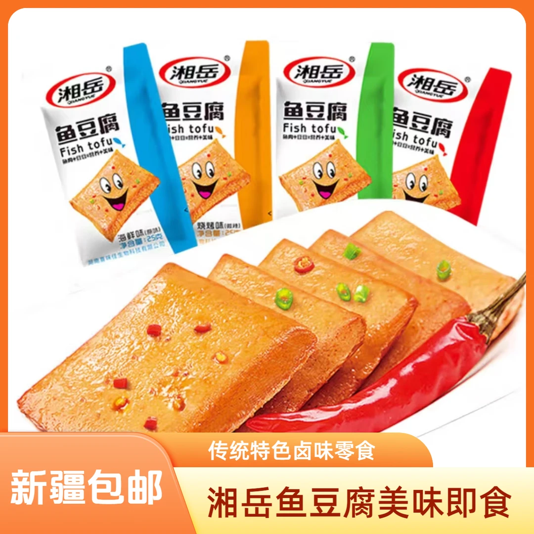 湘岳食品湘岳鱼豆腐25g