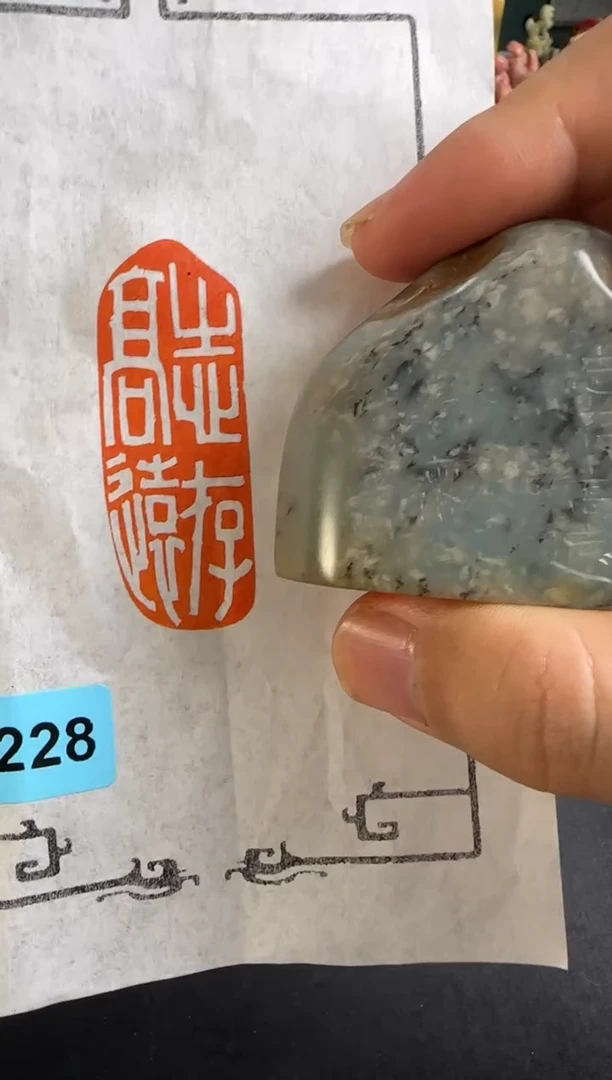 寿山石印石编号编号4228