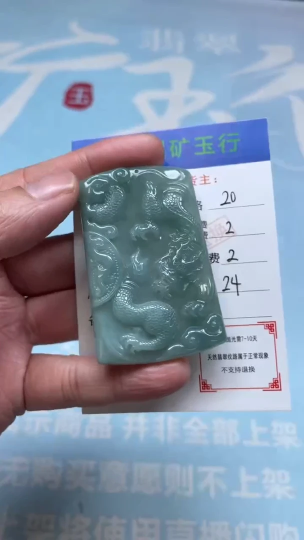 未镶嵌定制翡翠-毛货-不退不换