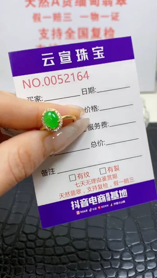 银S925镶嵌戒指翡翠/2164