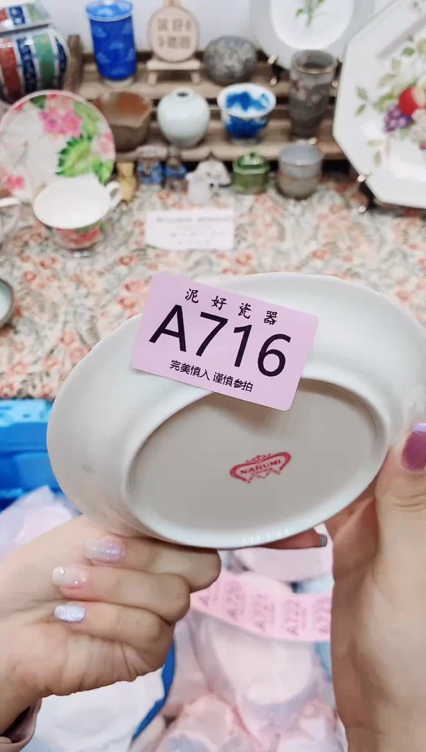 瓷片去****条               A716