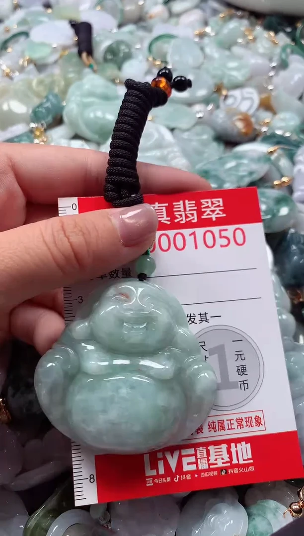 吊坠(不含链)未镶嵌翡翠1050