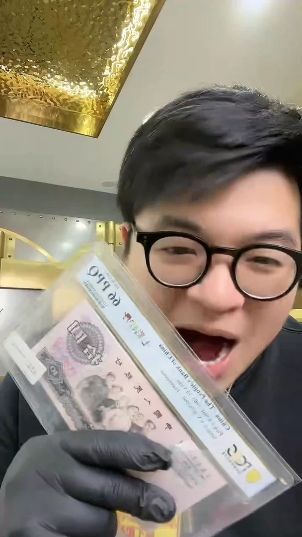 【闪购商品】PCGS评级七彩牡丹单张66无3457