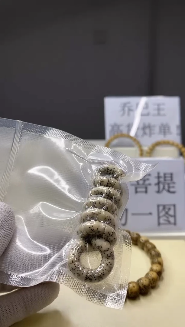 手串星月菩提一物一图-W41-228