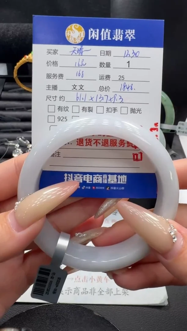 未镶嵌挂件翡翠翡翠手镯