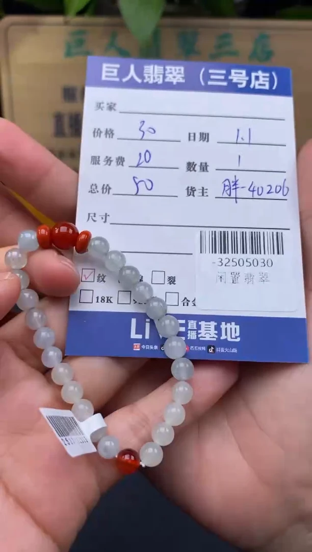 颈饰未镶嵌翡翠多人-32505030