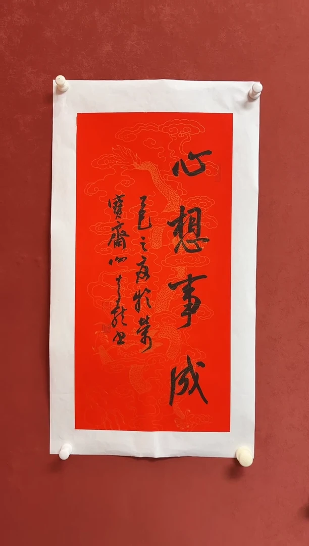 书法谢老师 68*34