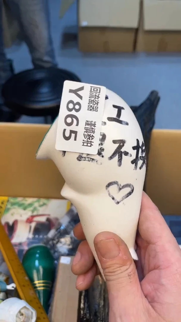 瓷片威**李老崔杂货铺默认微瑕