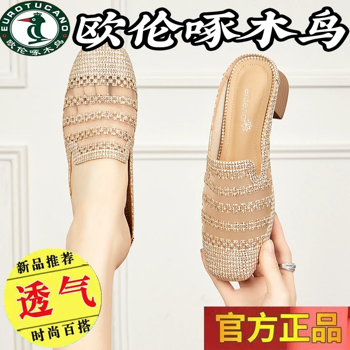 欧伦啄木鸟2025年新款夏季女鞋包头半拖鞋女外穿舒适软底凉拖鞋子