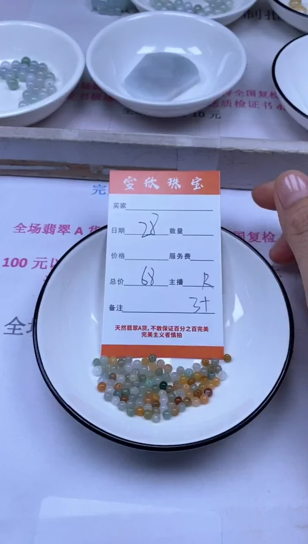 颈饰未镶嵌翡翠雪欣散珠定制diy