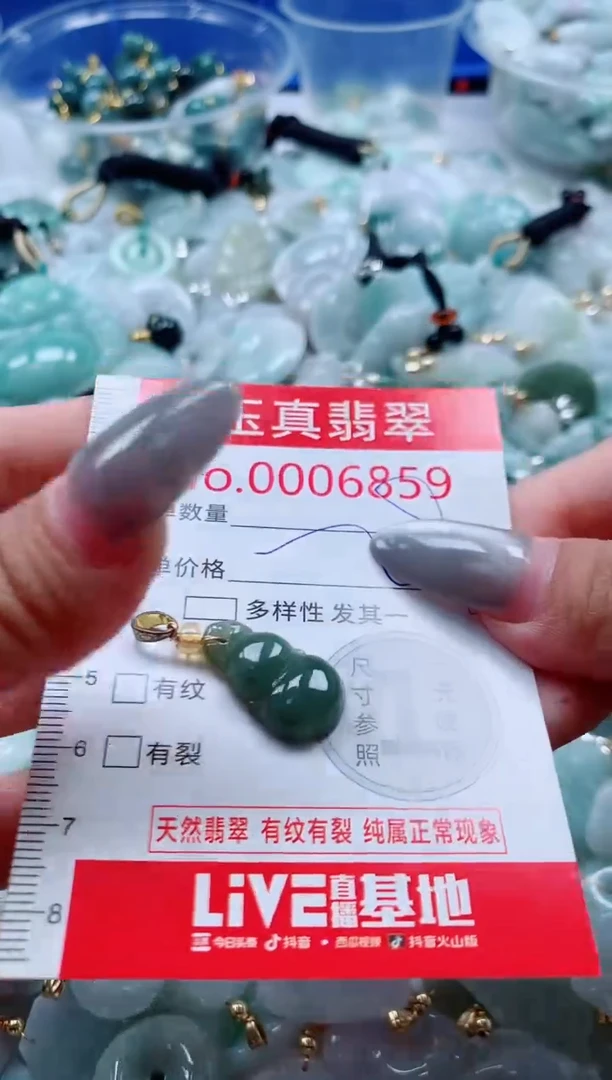 吊坠(不含链)未镶嵌翡翠6859