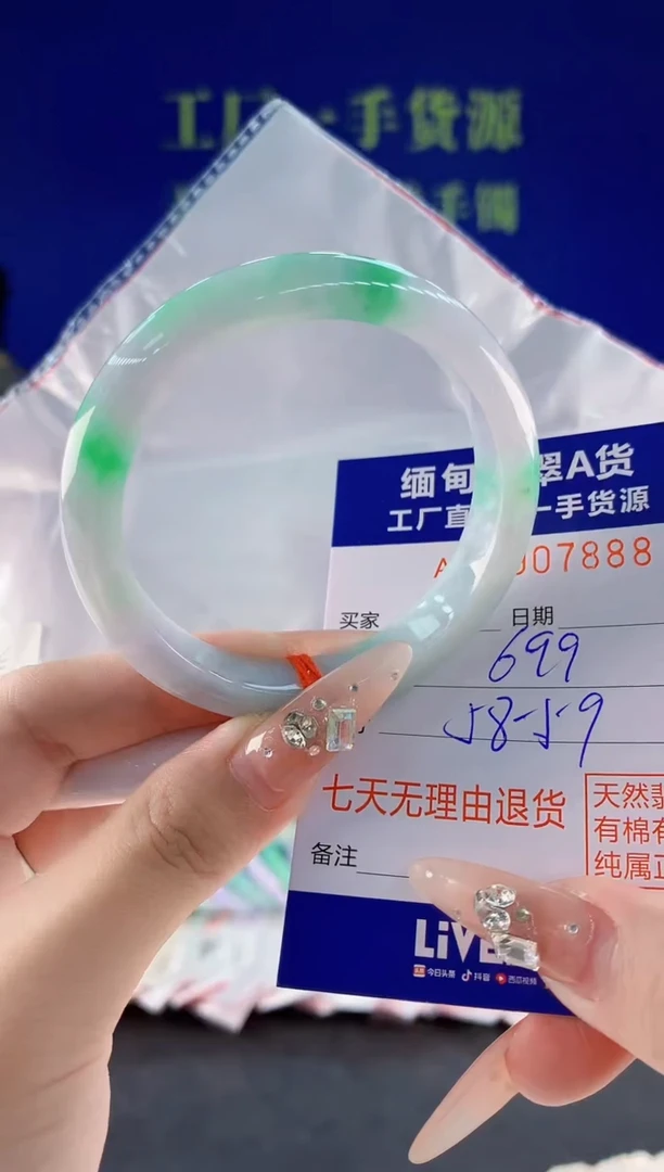 未镶嵌手镯翡翠88