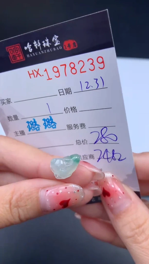 未镶嵌挂件翡翠哈轩 挂件1