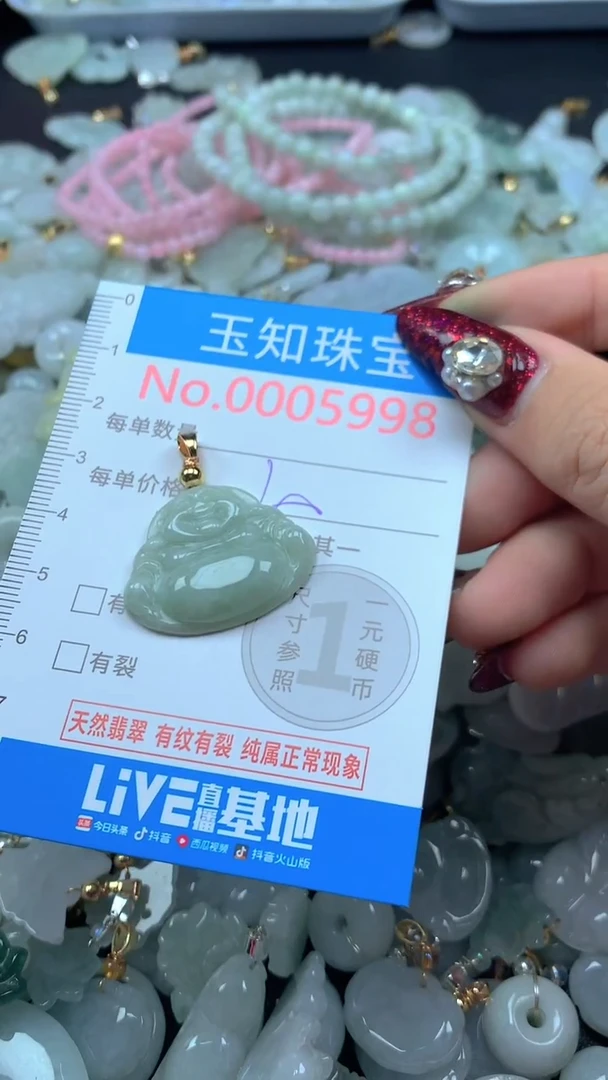 吊坠(不含链)未镶嵌翡翠5998