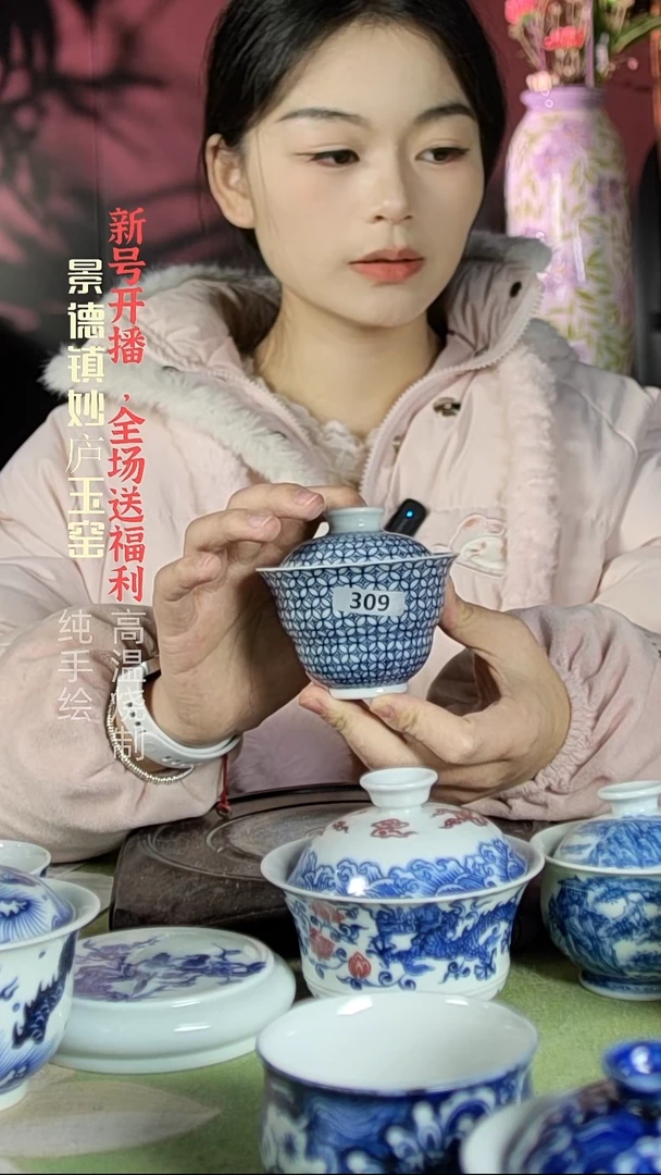 盘陶山*妙庐玉窑铜钱盖碗309微瑕