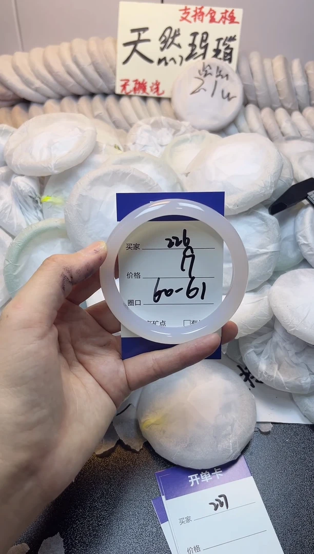 手镯玛瑙/玉髓未镶嵌226