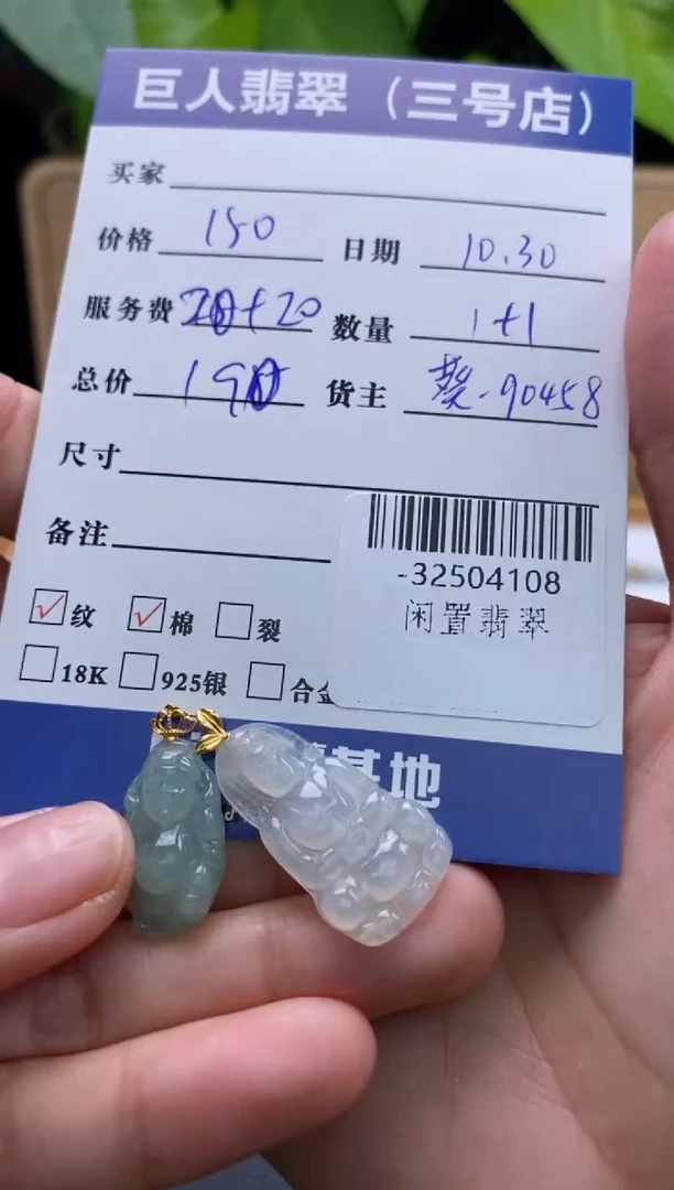颈饰18K金镶嵌翡翠多人-32504108