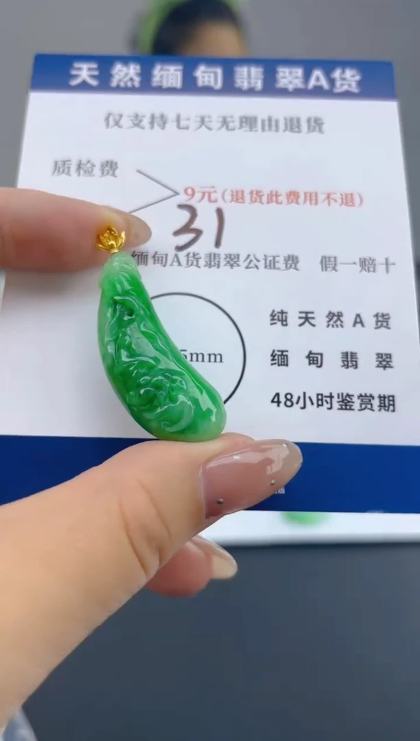 颈饰18K金镶嵌翡翠纯天然缅甸翡翠A货