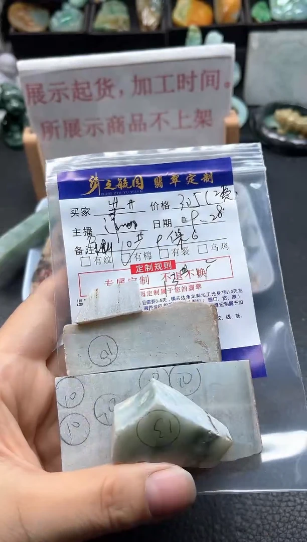 未镶嵌定制翡翠㞢*珠子