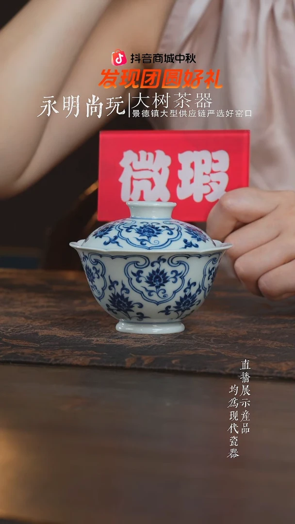 杯子三方器合青花如意金刚莲花口盖碗