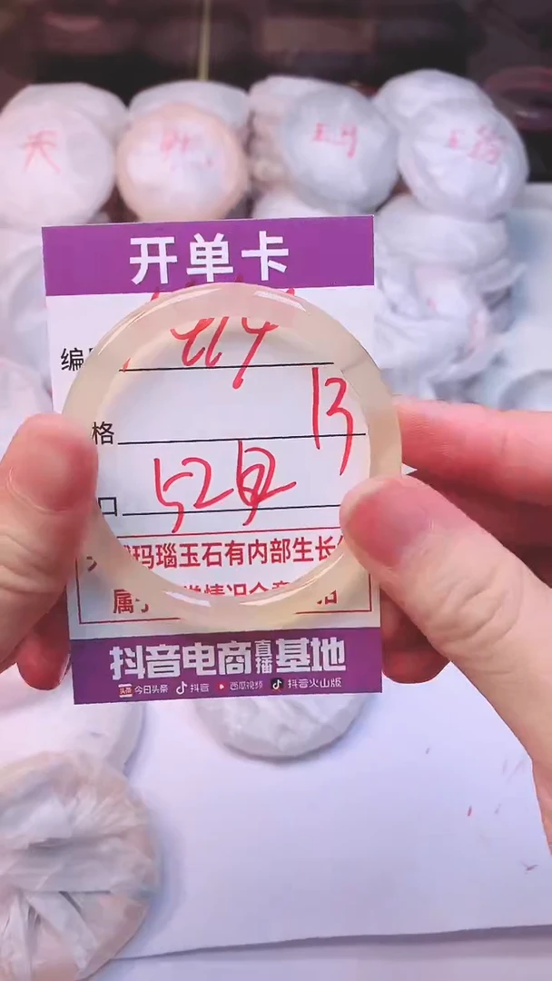 手镯玛瑙/玉髓未镶嵌1414