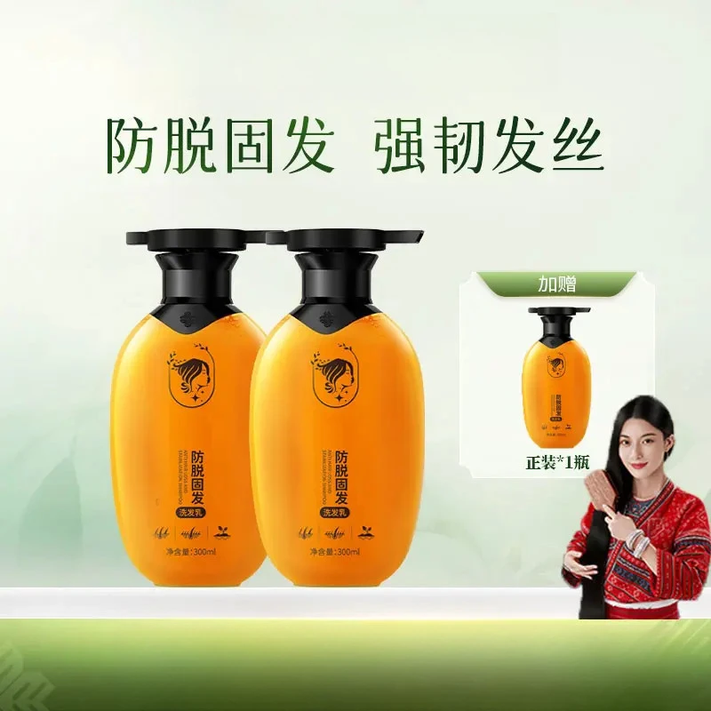 【明星同款】长发淘米水洗发露固发防脱强韧发根深度控油去屑滋养
