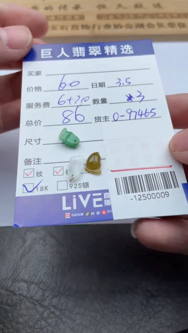 【闪购商品】翡翠颈饰18K金镶嵌-12500009