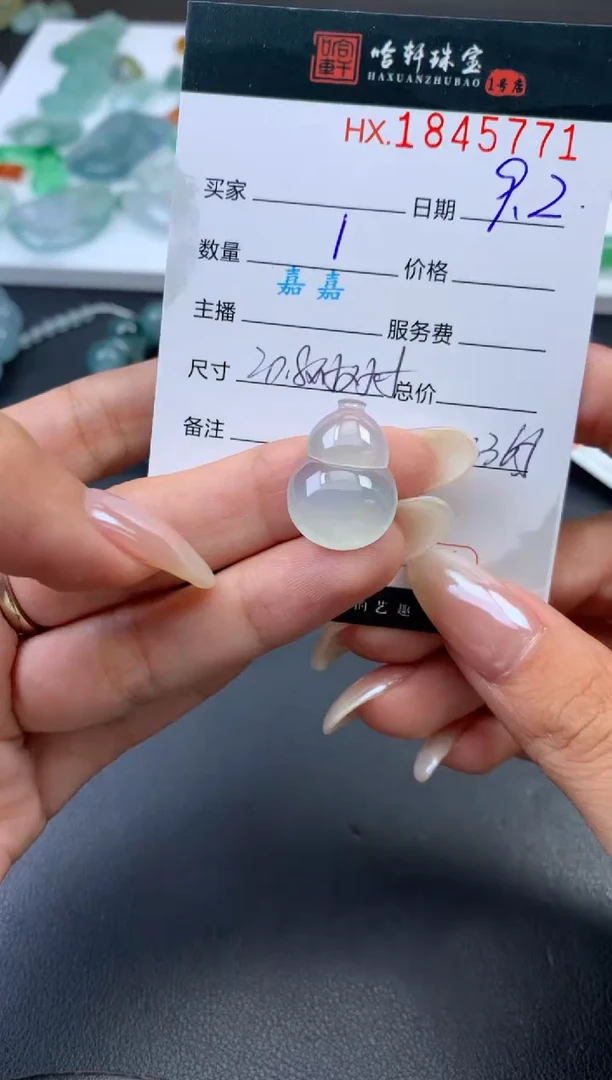 未镶嵌挂件翡翠哈轩 挂件1