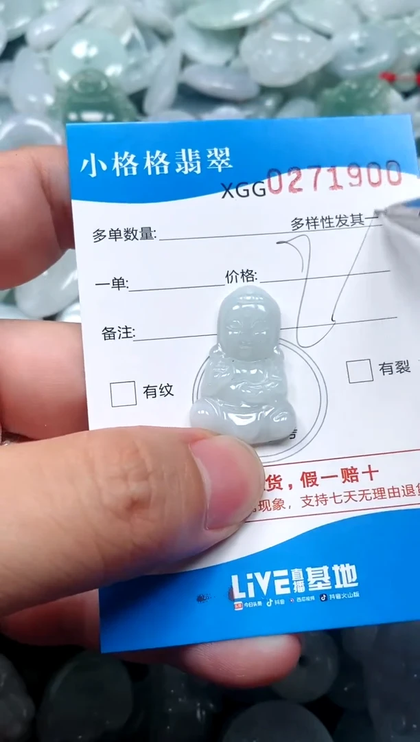 翡翠未镶嵌颈饰闪购商品0271900