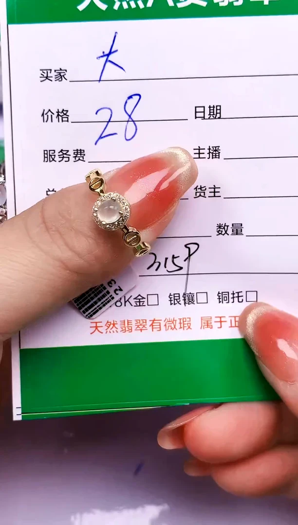 【闪购商品】翡翠戒指银S925镶嵌3159