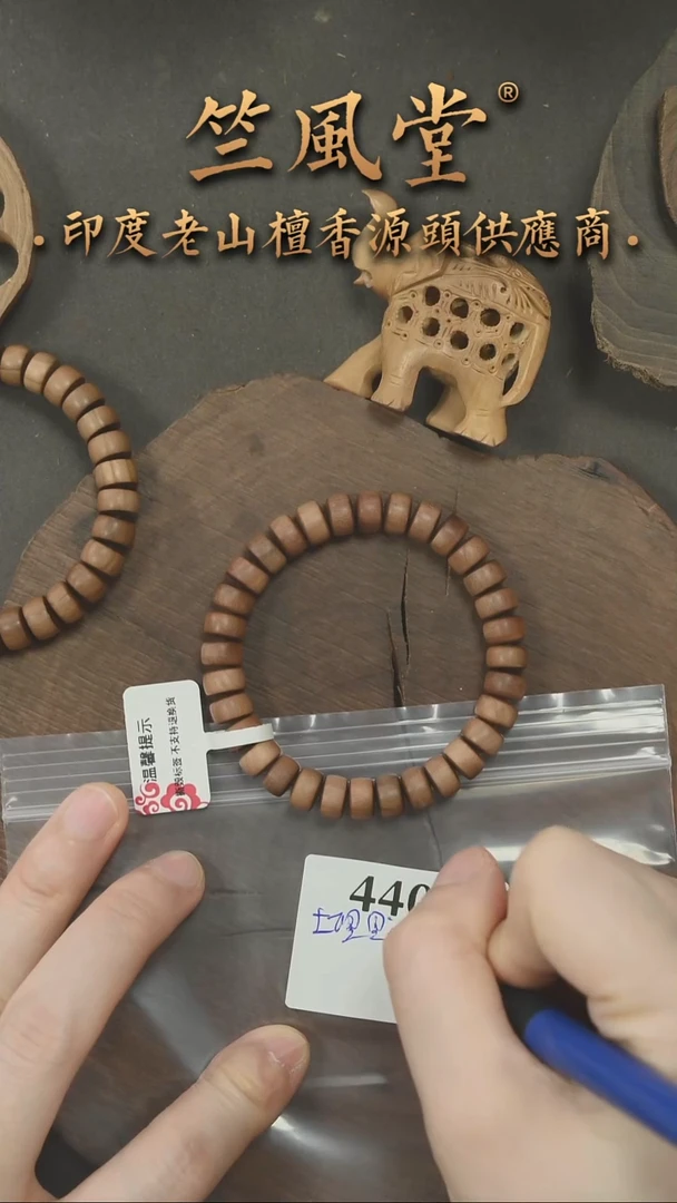 檀香木手串/手链毕业款土埋黑油根5*8*32颗药片珠 沉水（440