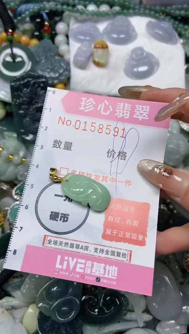 【闪购商品】翡翠颈饰未镶嵌闪购0158591