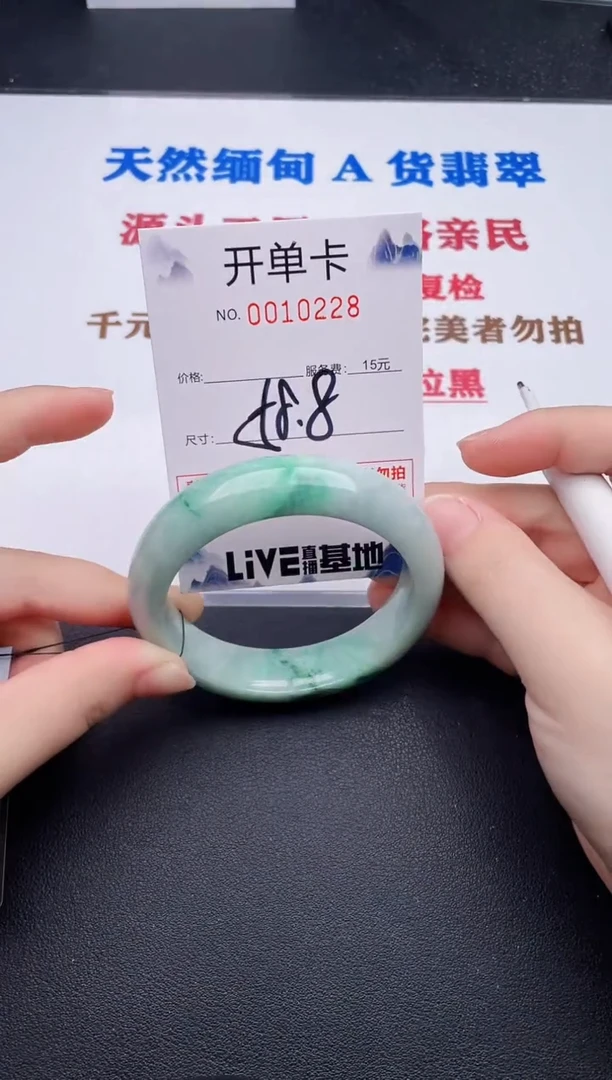 未镶嵌手镯翡翠28