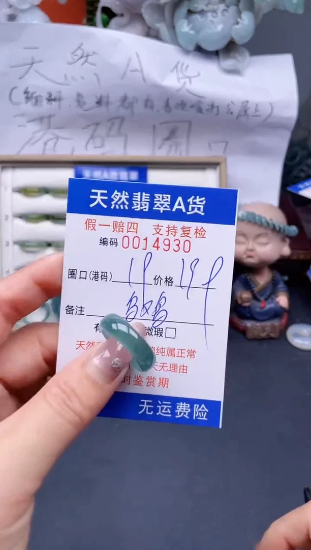 【闪购商品】翡翠戒指未镶嵌19*14930