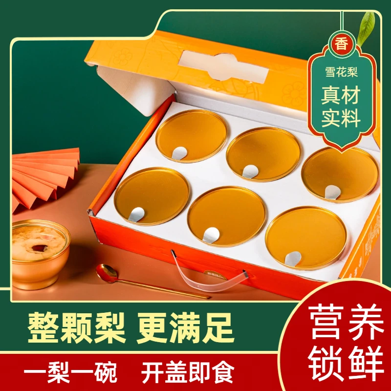 【绿山果园】宫廷珍宝炖梨255g到手6罐开盖即食枸杞银耳红枣