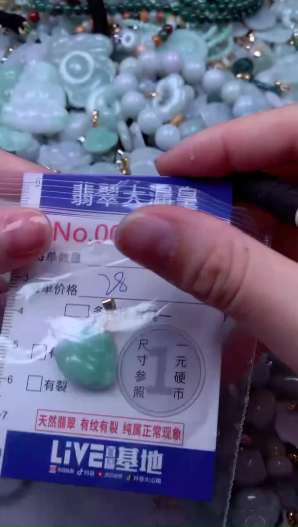吊坠(不含链)未镶嵌翡翠1211