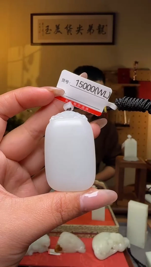 颈饰未镶嵌和田玉WL