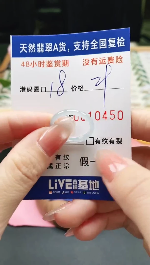 未镶嵌戒指翡翠天然A货翡翠戒圈0450
