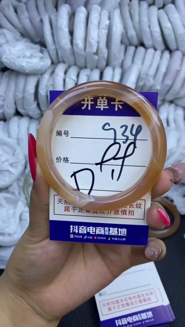 玛瑙/玉髓手镯未镶嵌934