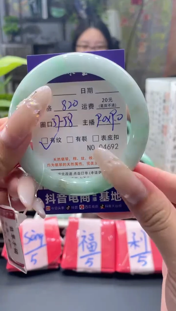未镶嵌手镯翡翠4692******