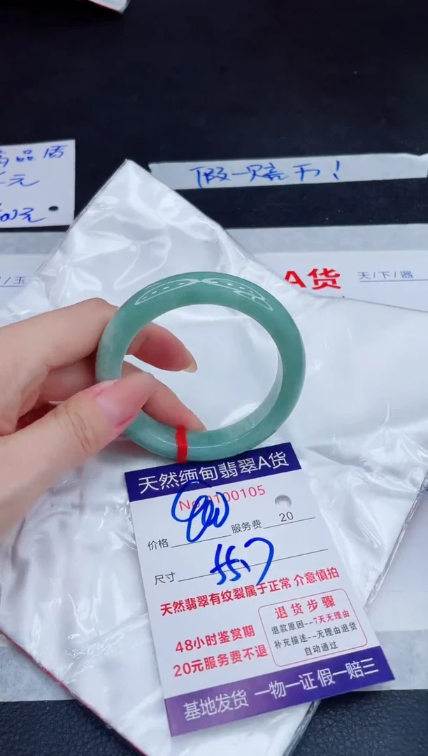 未镶嵌手镯翡翠400.00