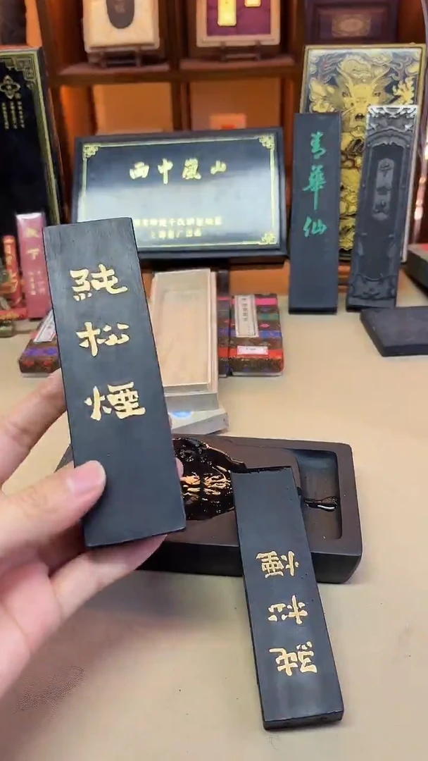 艺粟斋 宽版纯松烟 4两1锭