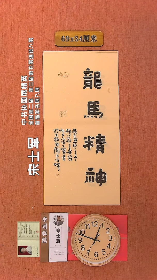 【闪购商品】书法162        宋士军书法作品
