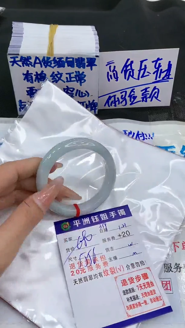 【闪购商品】翡翠手镯未镶嵌1111111111