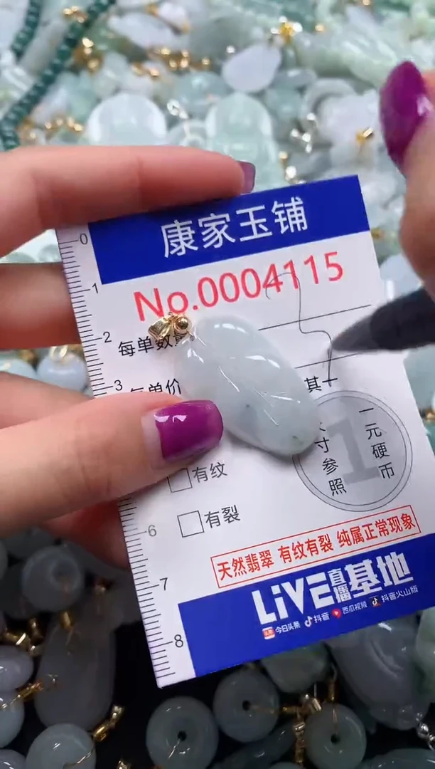 颈饰未镶嵌翡翠4115