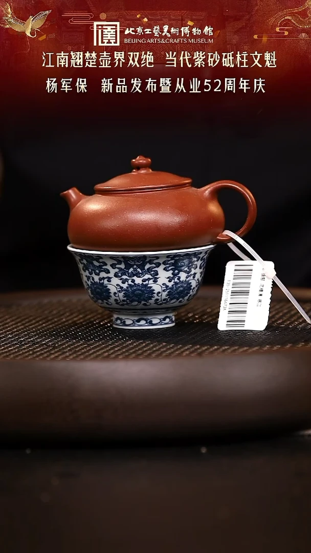 1123 紫砂专场 020