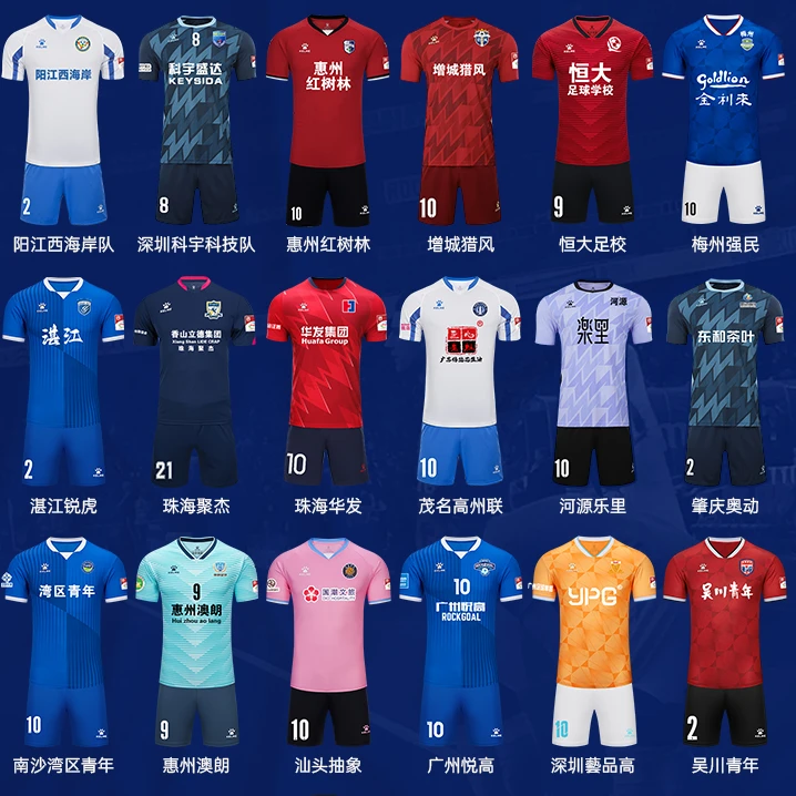 【广东省超定制球衣】卡尔美2025年广东城市足球联赛球员同款球衣