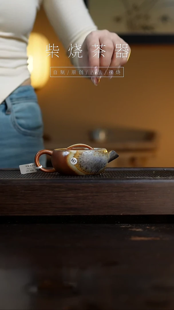 【闪购商品】667玄瓦壶...........