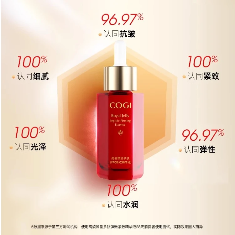 高姿蜂皇多肽奢抗皱保湿滋润紧致护肤品精华液水润面弹嫩