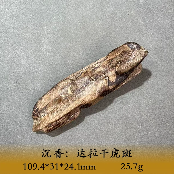 LSWRS天然野达拉干虎斑A393